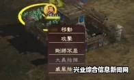 三国志13，内政上限与名将生死修改器详解指南