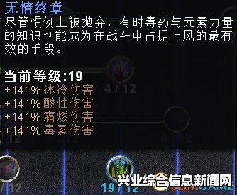 恐怖黎明，用毒打法心得分享与毒刃毒师加点玩法指南