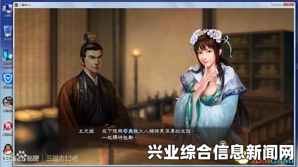 三国志13结婚娶妻攻略，小技巧与结婚方法解析