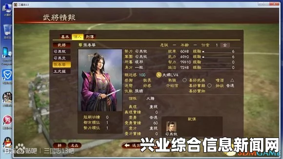 三国志13 结婚娶妻小技巧及SAN13结婚方法