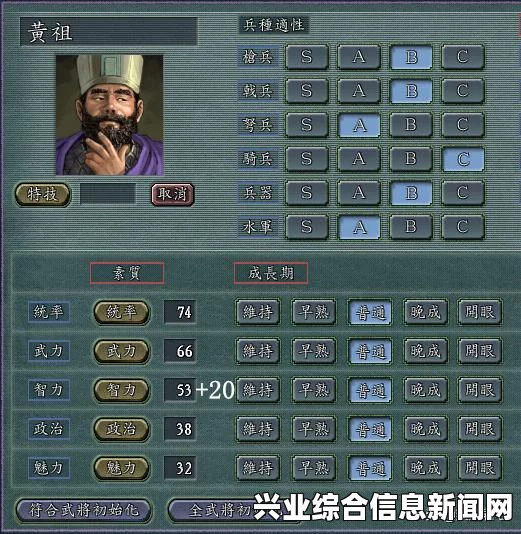 三国志13，增加战场AI智力方法详解