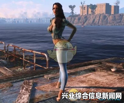 辐射4福利服装MOD合集，性感紧身裤与花色女装展示介绍