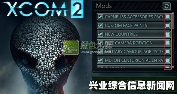 幽浮2功能性MOD，游戏内显示现实时间MOD详解