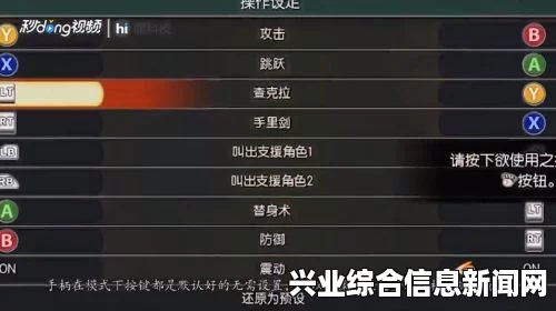 火影忍者，究极忍者风暴4手柄设置教程——杂牌手柄与PS4手柄详细指南