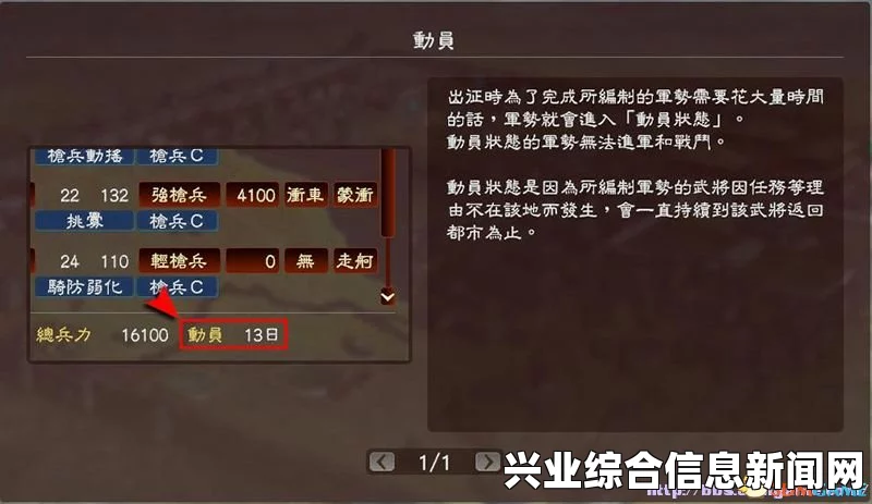 三国志13中的10禁规则超真实玩法