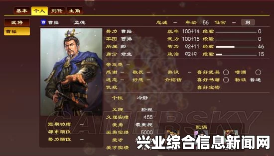 三国志13 重臣特性作用一览 重臣特性有什么用