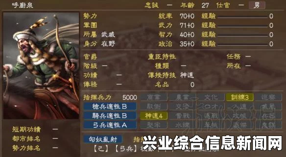 三国志13中武将送死的方法