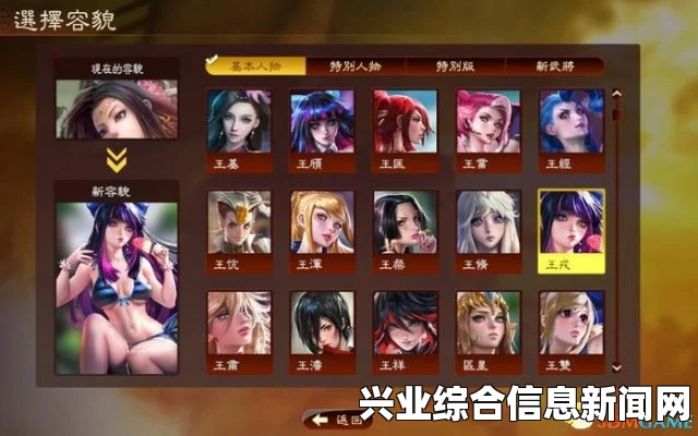 三国志13武将头像包MOD，四款精良妹子头像MOD替换版