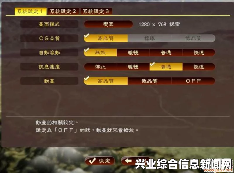 三国志13完整声音代码及SAN13声音MOD制作详解指南