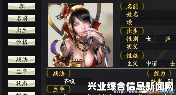 三国志13妖狐MM头像包分享与SAN13头像MOD使用指南详解