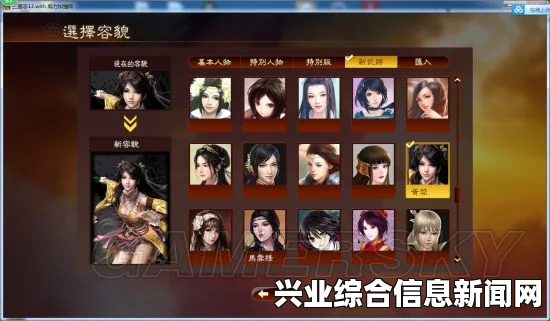 三国志13恢复剧本方法与SAN13剧本还原MOD分享指南