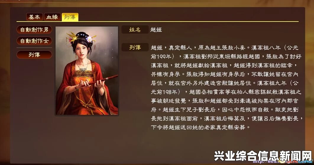 三国志13 恢复剧本方法以及SAN13剧本还原MOD分享