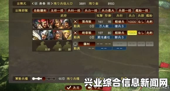 三国志13笼络武将技巧心得与SAN13笼络武将攻略