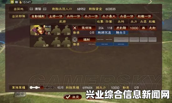 三国志13武将好感度提升攻略，无限刷武将好感度方法揭秘