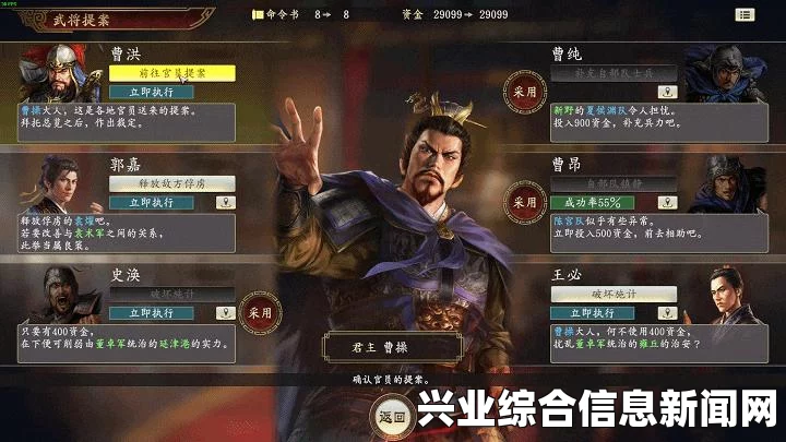 三国志13移动天数详解，完全图解及计算方法