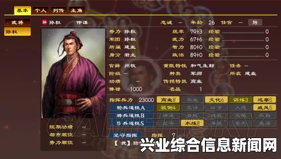 三国志13，自创南宋武将与南宋武将数据补丁下载指南