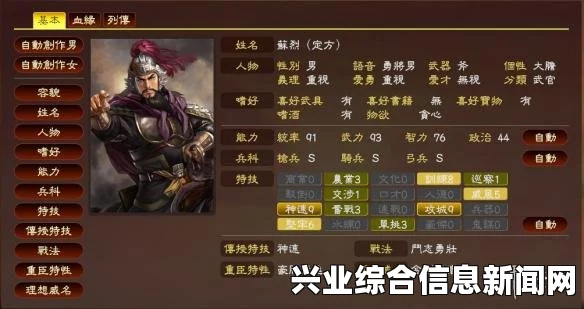 三国志13，自创南宋武将与南宋武将数据补丁下载指南