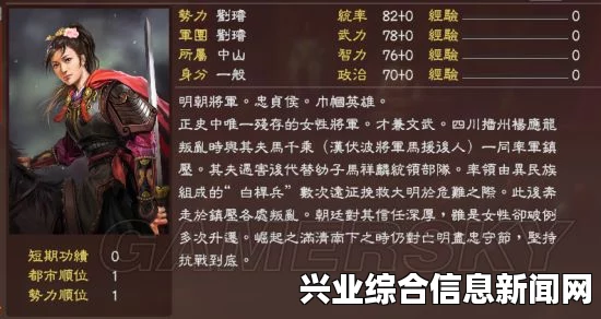 三国志13，自创南宋武将与南宋武将数据补丁下载指南