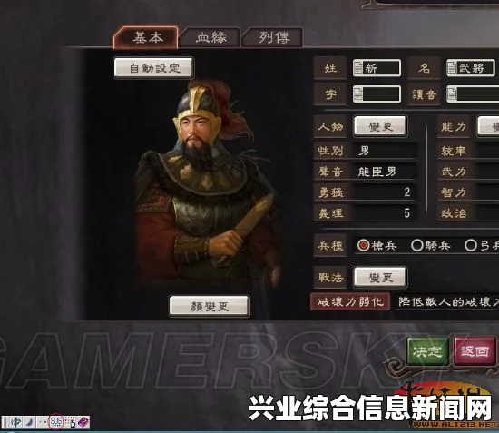 三国志13，猴年第一弹福利—会呼吸的二位佳丽头像MOD详解