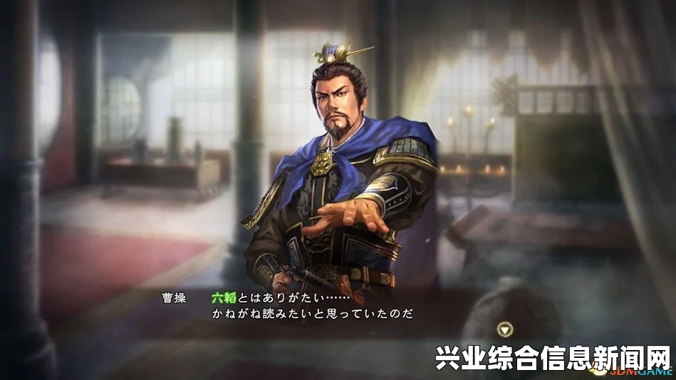 三国志13，史诗级新武将补丁与三国演义武将登入详解