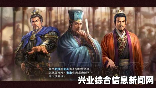 三国志13，刘备三顾茅庐统一玩法心得分享