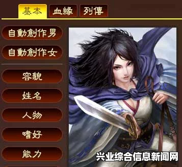 三国志13 真恋姫英雄谭头像MOD下载 蜀国武将头像