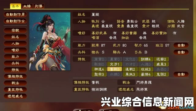 三国志13辅助工具详解，新武將批量生成器与武将MOD应用指南