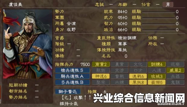 三国志13 辅助工具，新武將批量生成器与武将MOD介绍