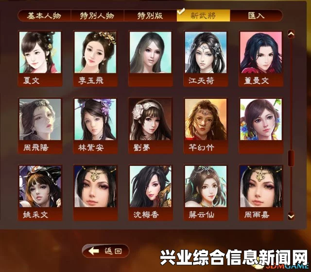 三国志13 LoveLive头像MOD分享与学员偶像祭头像MOD详解