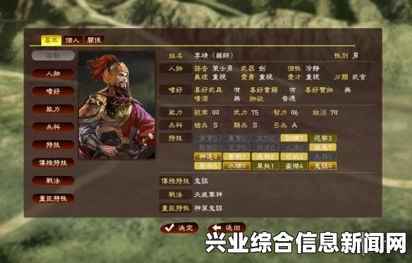 三国志13，游戏修改器攻略及应用问答