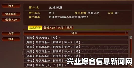 三国志13 东方幻想音乐MOD 与三国志13音乐MOD的使用指南