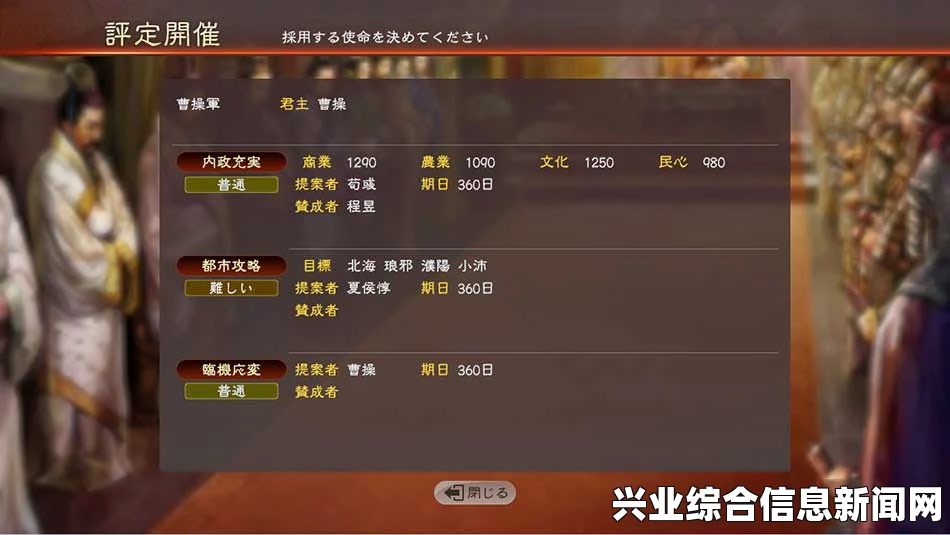 三国志13 东方幻想音乐MOD 与三国志13音乐MOD的使用指南