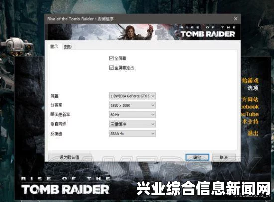 古墓丽影崛起GTX 960画面选项设置指南