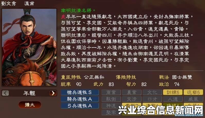 三国志13 背景音乐MOD制作详解，妹纸带你掌握精密教程