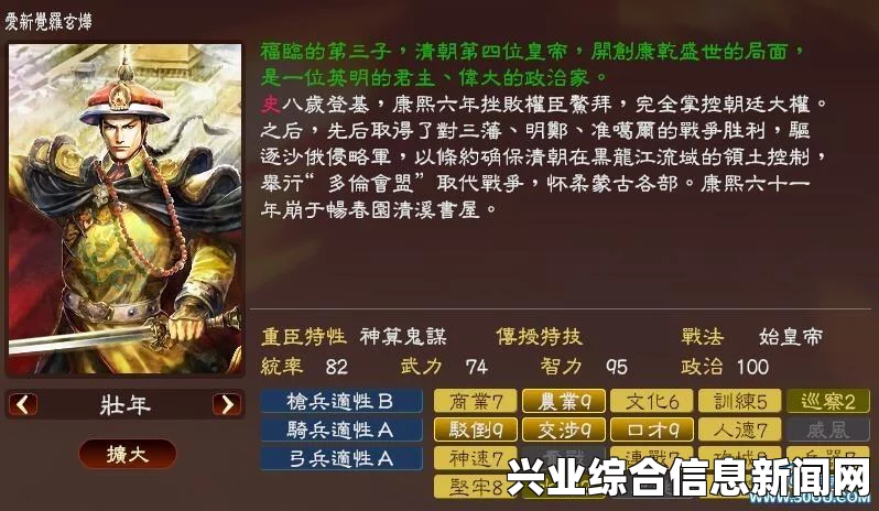 三国志13 背景音乐MOD制作方法 妹纸教你精密教程