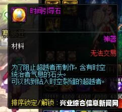 三国志13福利头像MOD绅士佳丽图片替换头像MOD详解