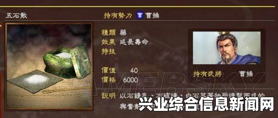 三国志13 全名品属性图鉴一览