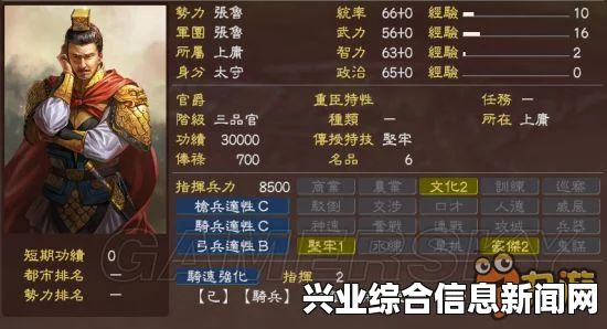 三国志13 劝降火计BUG介绍及玩法技巧