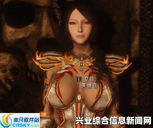 上古卷轴5，莱迪亚独立美化mod——萌妹子的魅力无限展现