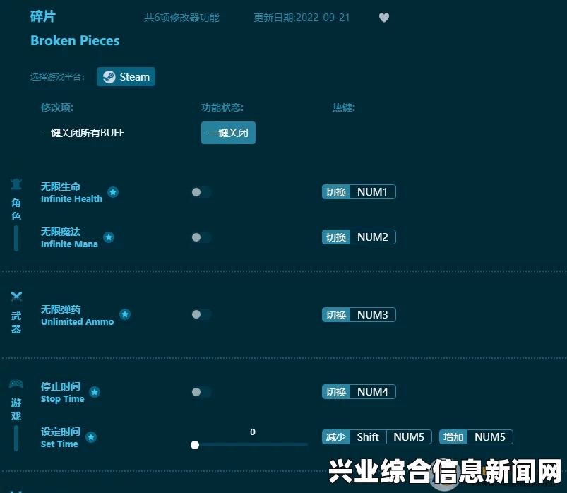 弹片v1.0六项修改器攻略及游戏修改方法全面解析