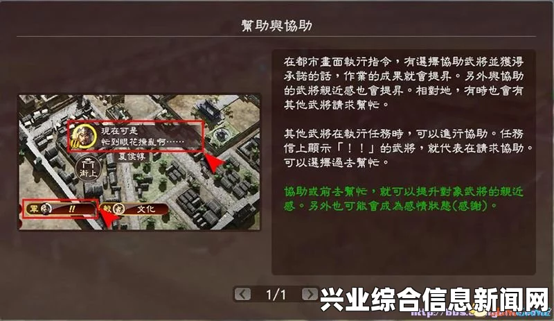 三国志13全特殊羁绊关系详解与一览表，深度解析角色间的独特羁绊