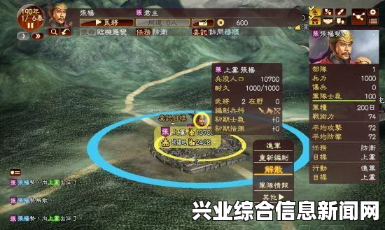 三国志13 武将怎么触发单挑？武将触发单挑方法解析