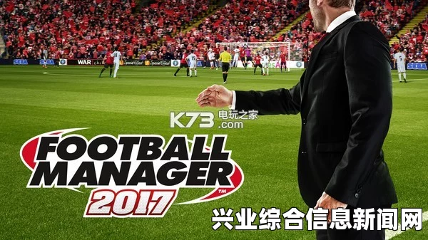 足球经理2015 STEVE85转会更新数据库更新日志（截至10月6日）