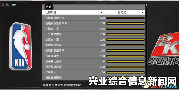 NBA2K16 APP快速刷VC方法