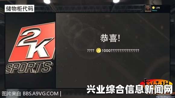 NBA2K16 APP快速刷VC方法