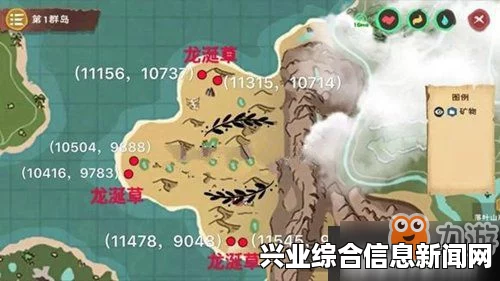 火龙的位置