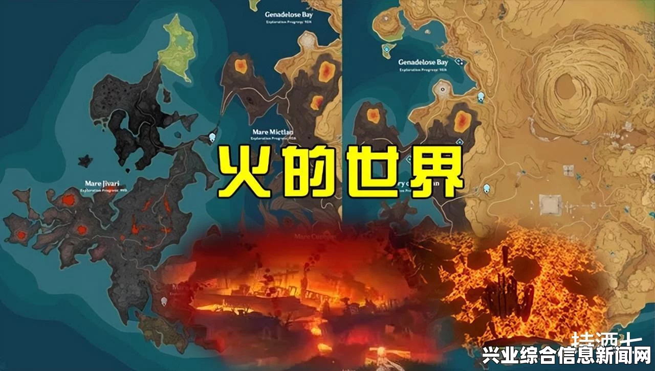 火龙的位置