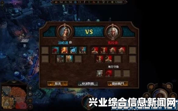 魔法门之英雄无敌7 冰魔英雄难度堡垒派流程视频攻略