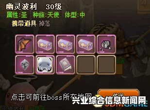 RO仙境物语 个人挑战45层打法心得