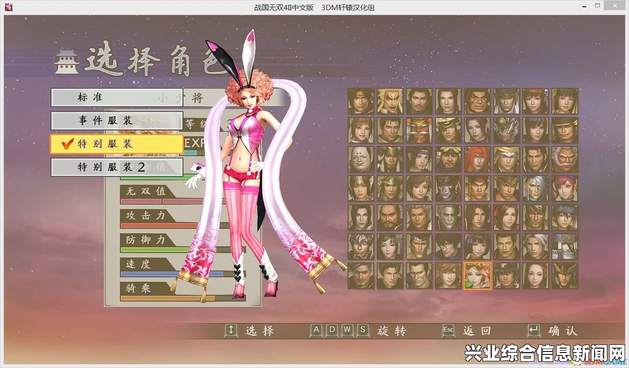 战国无双4-2福利服装MOD，吊带丝袜白色丝袜美腿MOD详解